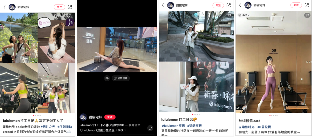 在小红书圈粉450万,lululemon们的种草新模式要火!