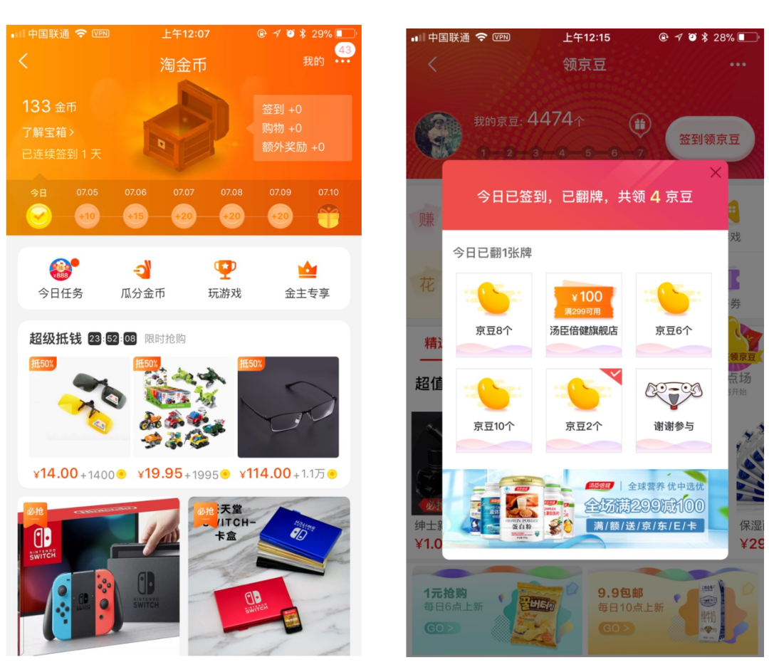 电商促活和留存产品的思路,每天学一点