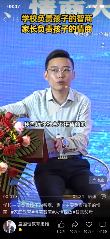 视频号知识IP爆款内容拆解第1期