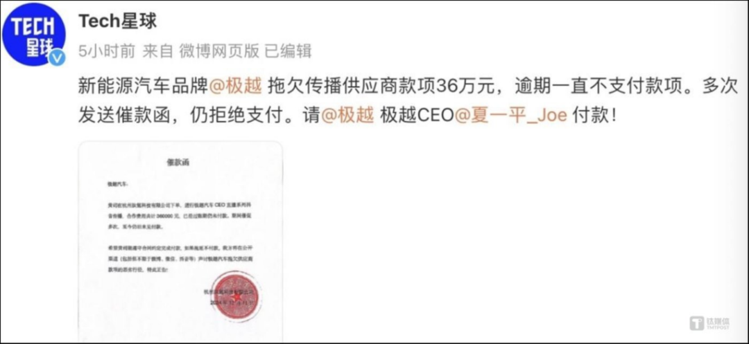百度、吉利双Buff加持的极越汽车,因何走向了末路?