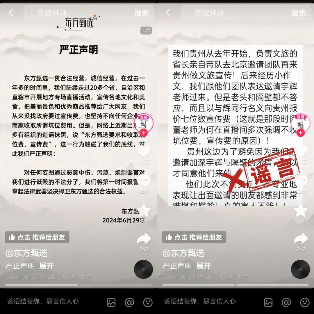 卖货36亿元后,东方甄选,脱下文化人的长衫