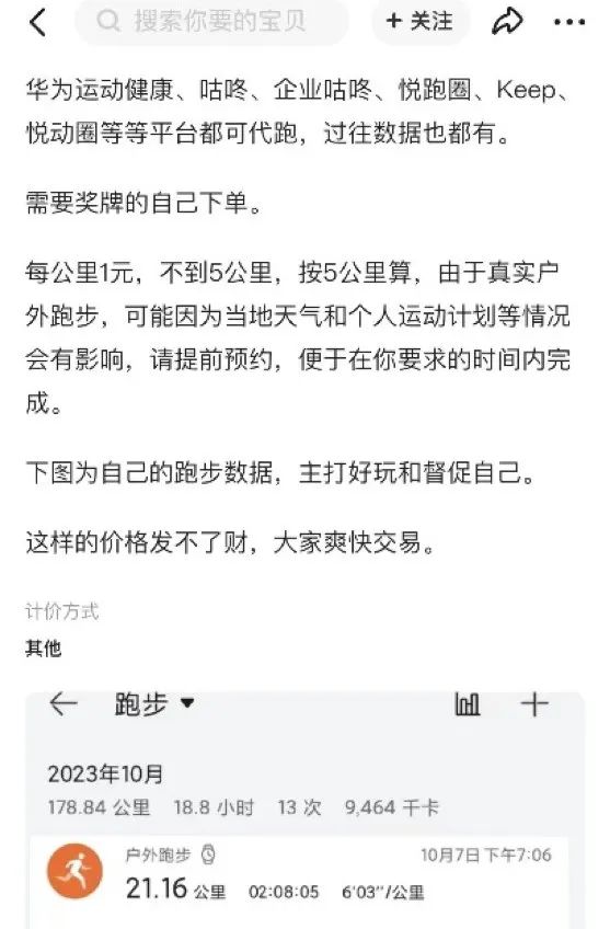 闲鱼上的&ldquo;**&rdquo;背后，谁在偷偷赚钱？