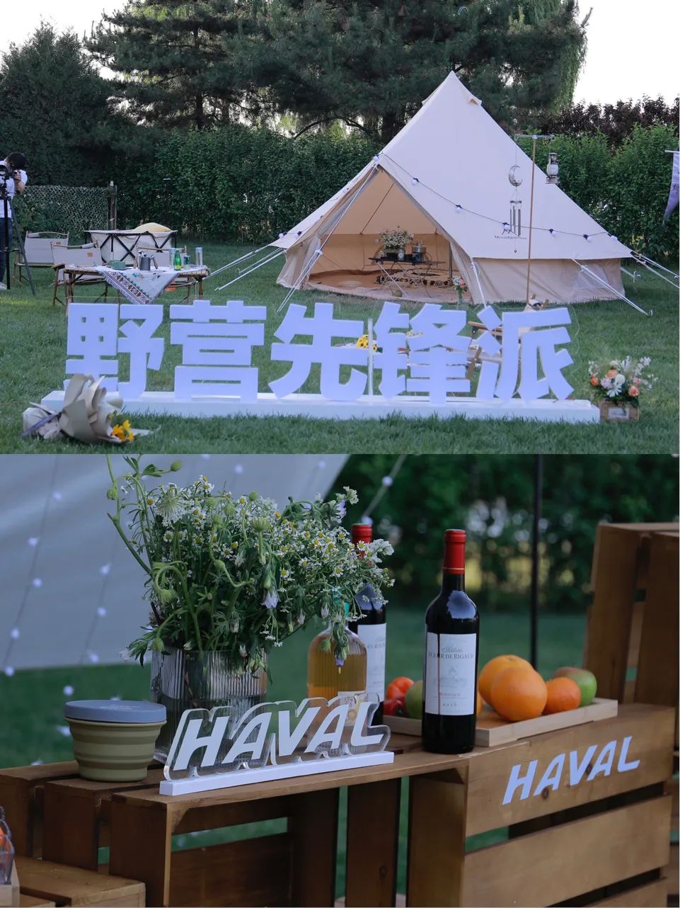哈弗酷狗 x Discovery打造探索生活节,张震岳与探索家们围炉夜话
