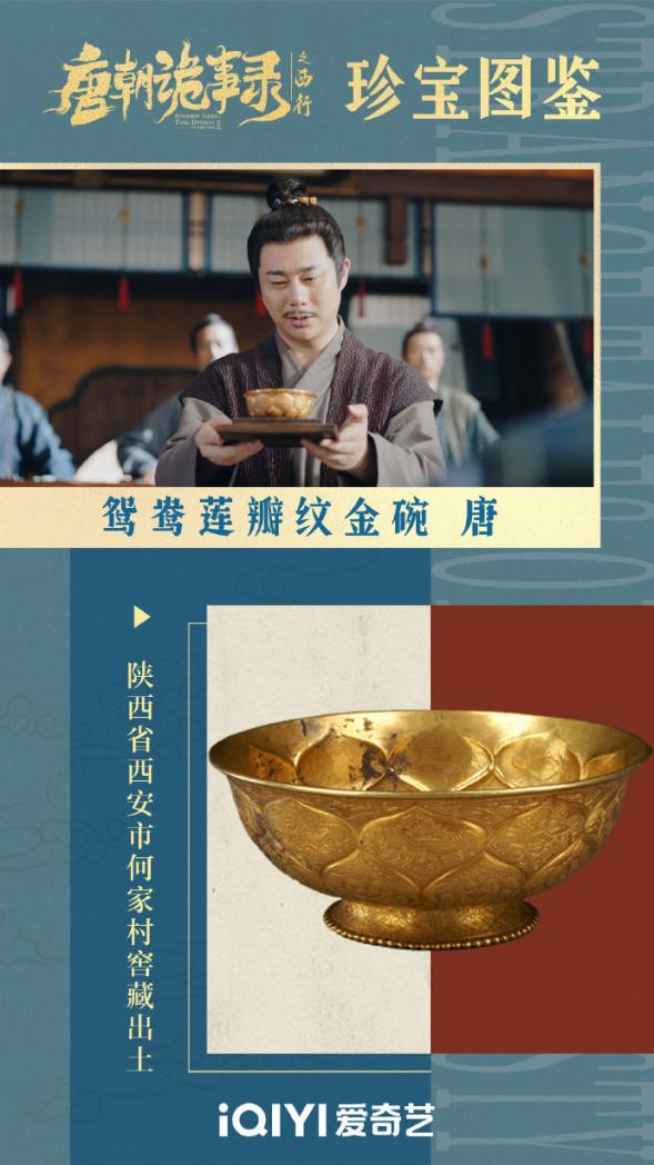 暑期档再出&ldquo;王炸&rdquo;剧，《唐诡西行》内容与营销双赢！