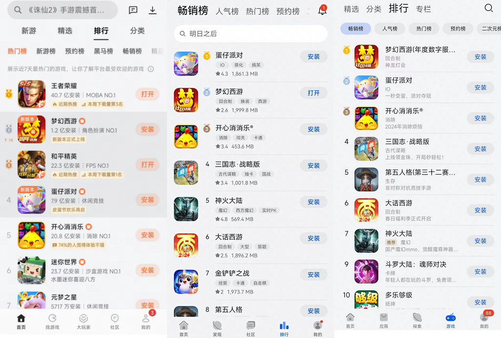 《梦幻西游》手游看到了9年前的自己