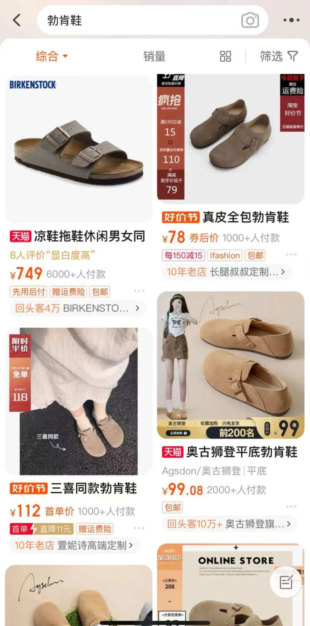 难看的鞋子千千万,赚钱的偏就这几双