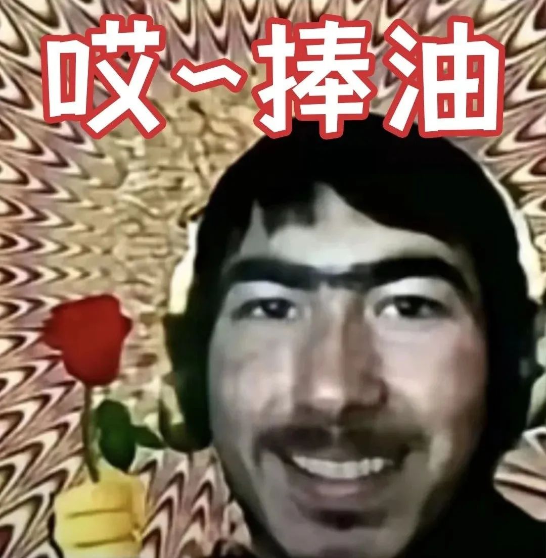 馕言文，成流量密码！