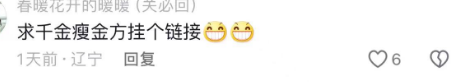 拆剧《热辣滚烫之华丽变身》:接住贾玲减肥热泼天流量