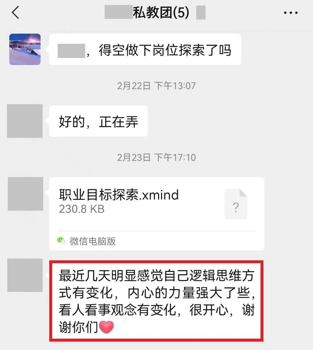 执行层成长合集|攻克你职业发展的核心难题
