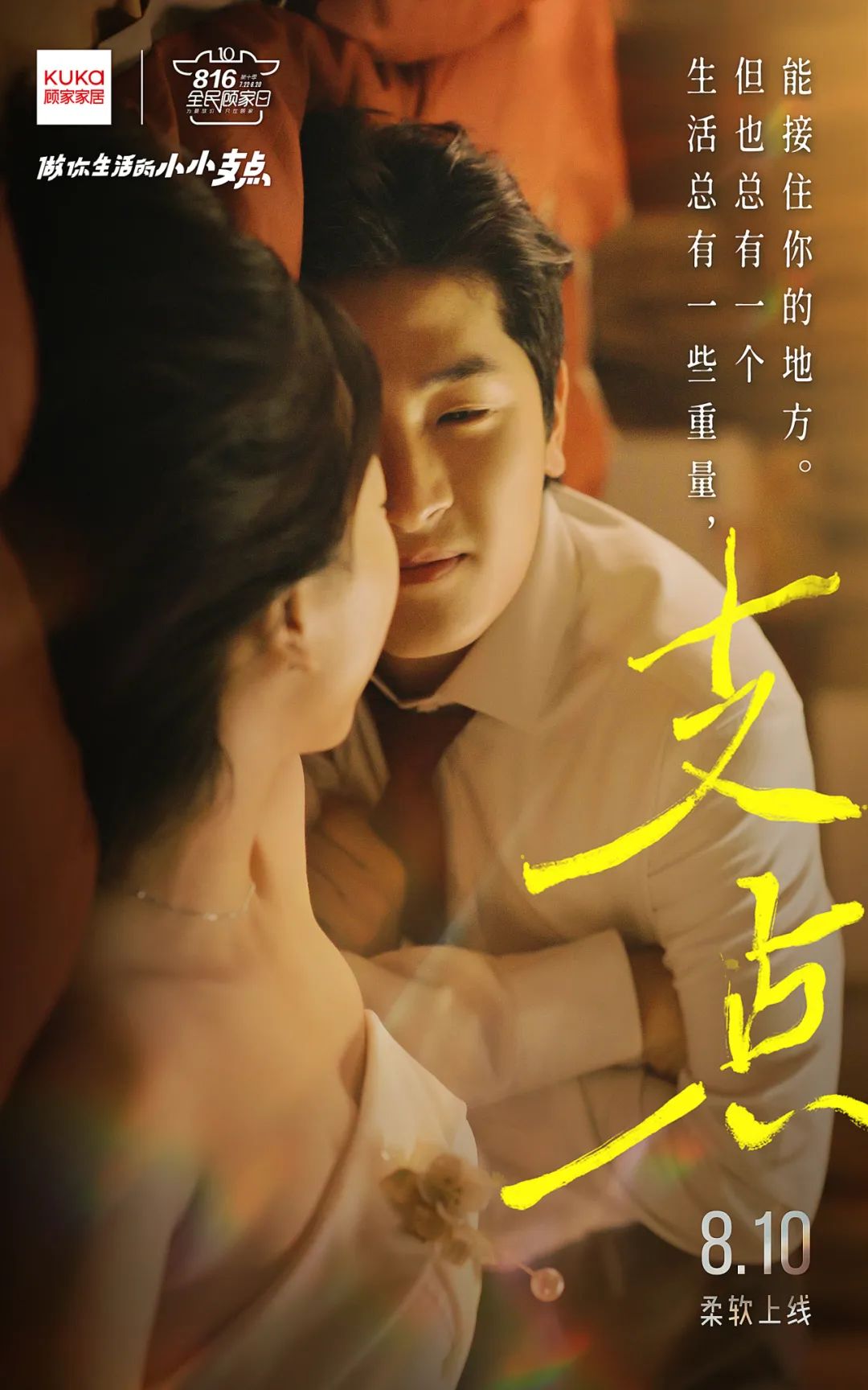 顾家家居在线下做了一组“软”广告,太暖了