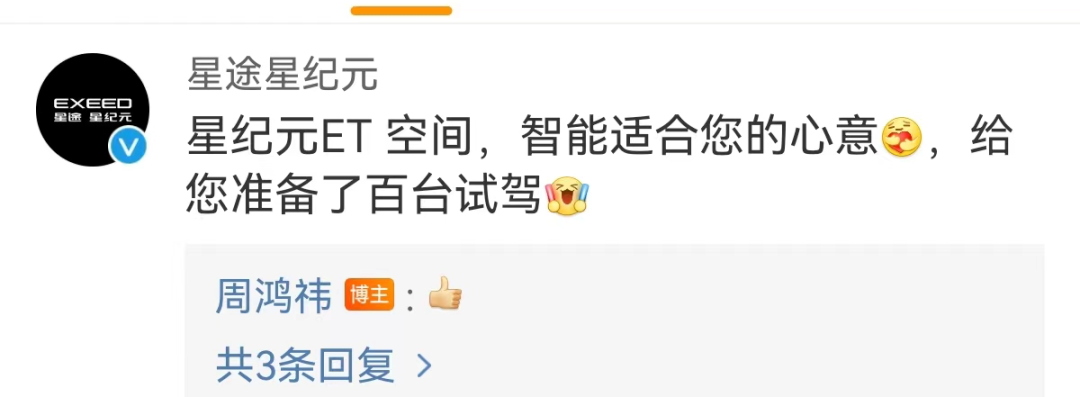 周鸿祎换车,车圈“蹭流量”哪家强?