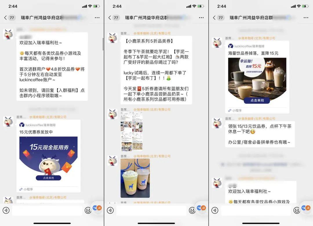 9100个“广告群”,为什么每天能卖出10w杯咖啡? | 拆解退市后瑞幸的私域自救 9100个“广告群”,为什么每天能卖出10w杯咖啡? | 拆解退市后瑞幸的私域自救