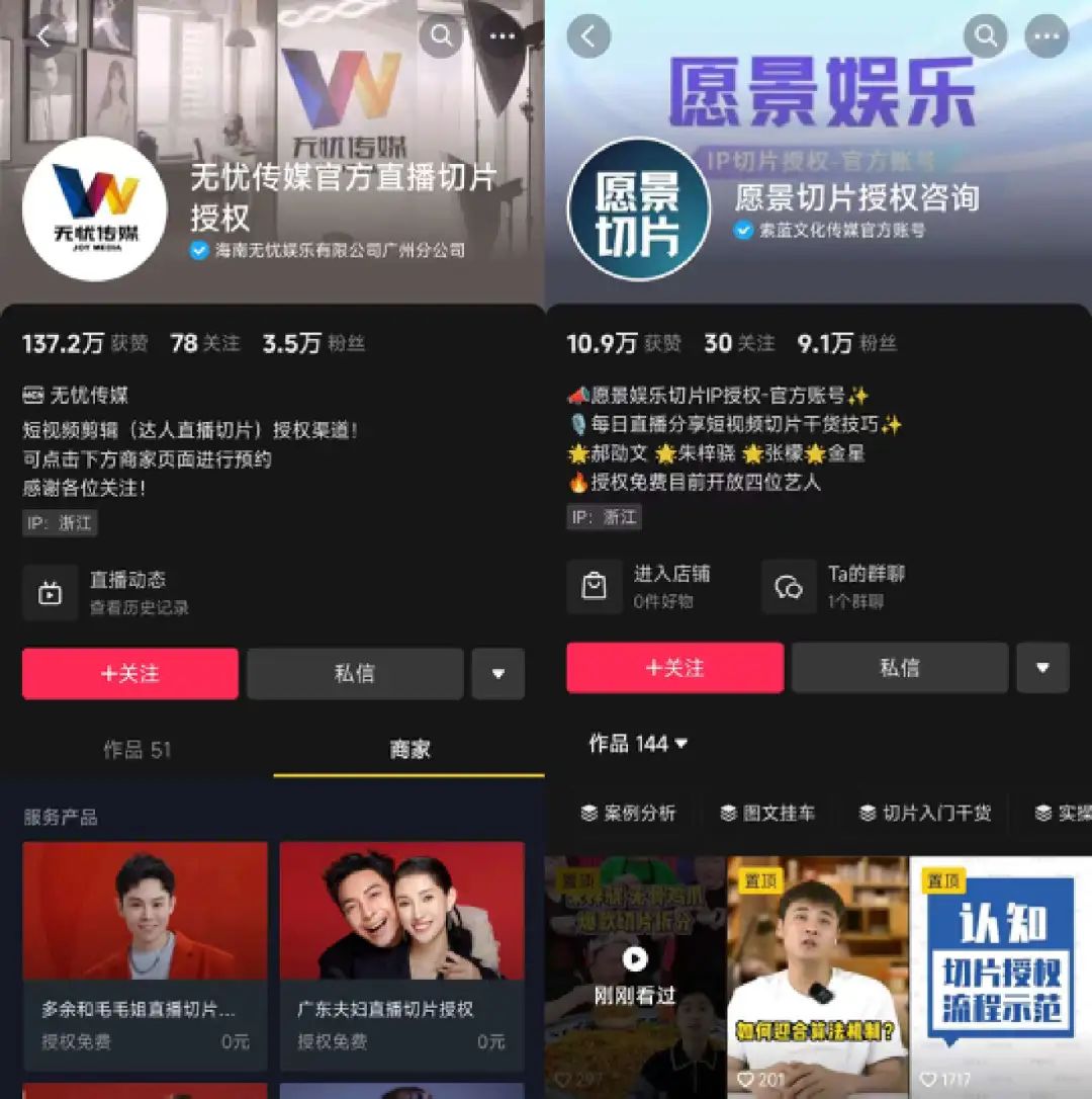 &ldquo;无忧传媒们&rdquo;正在撕掉MCN标签