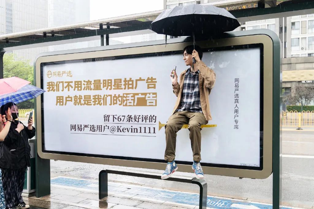 网易严选&ldquo;中国大鹅&rdquo;听劝海报，文案太有梗了