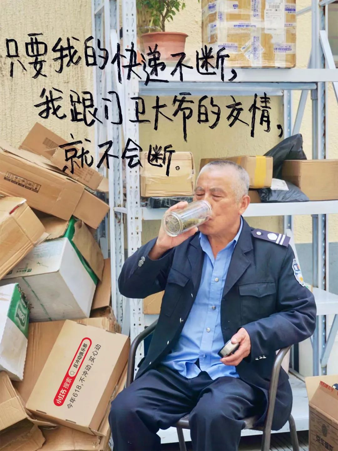 618一股清流,小红书办了一个「反冲动俱乐部」!