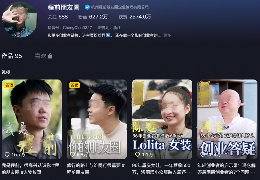 程前直播怼周鸿祎，遭连环&ldquo;翻车&rdquo;，犯了哪些错误？
