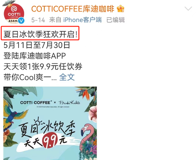 瑞幸“破产式”价格战,比李佳琦“垄断价”还离谱!