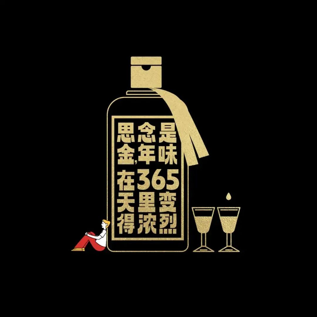 42条年味文案,一条龙写的