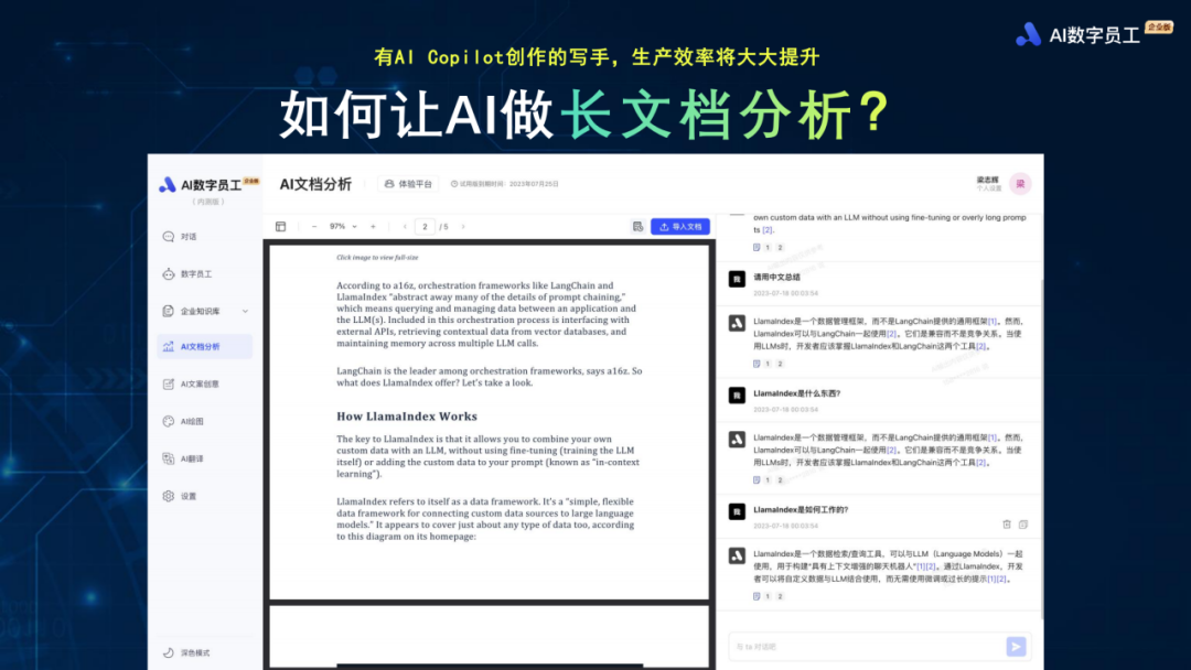 如何打造一个更聪明的&ldquo;AI数字员工&rdquo;