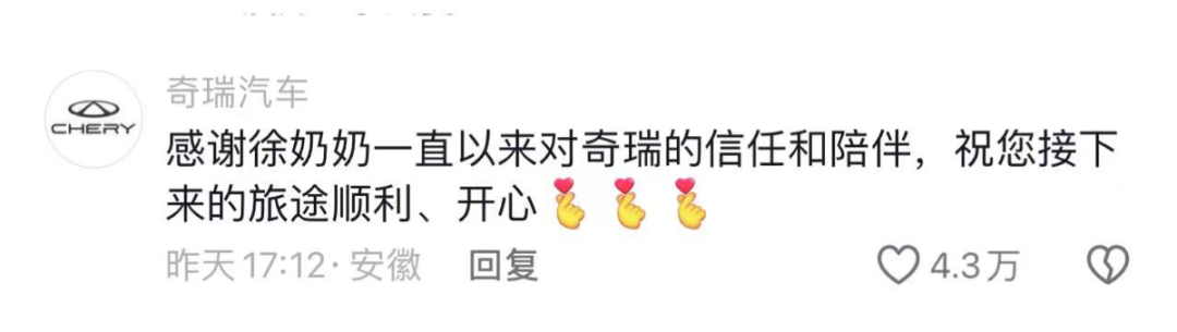奔驰车主砸&ldquo;富贵&rdquo;，奇瑞赶紧端盆接