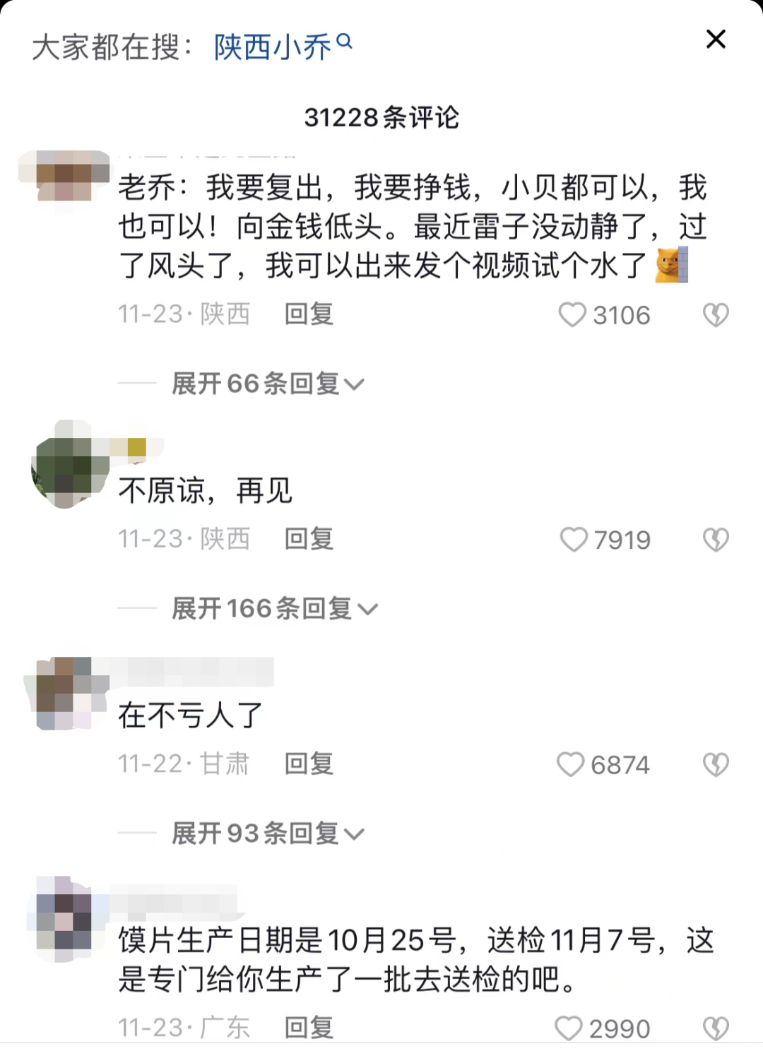 人设崩塌!又一抖音千万粉丝大网红凉了