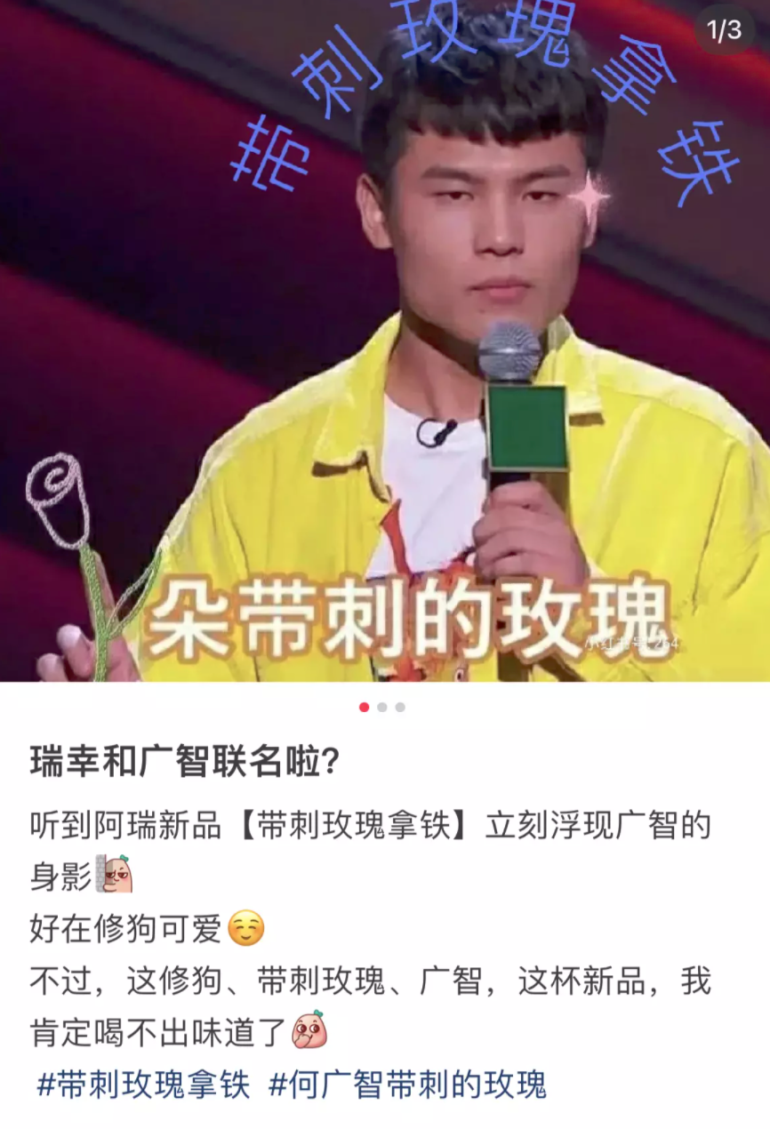 何广智被迫代言瑞幸,真的不是新段子吗?