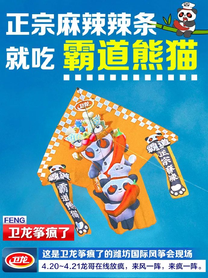 30+品牌飞上天,免费广告牌被谁蹭到了?
