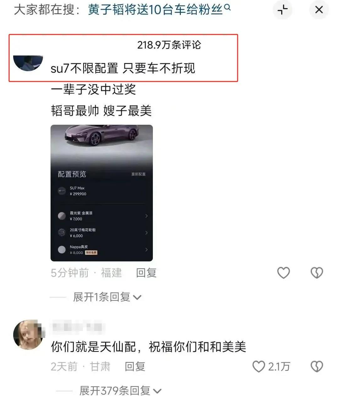 光速掉粉500万!黄子韬迎来泼天流量