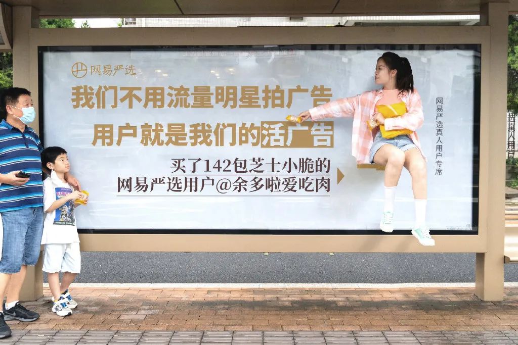 网易严选&ldquo;中国大鹅&rdquo;听劝海报，文案太有梗了