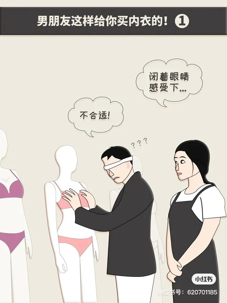 董宇辉的“内衣羞耻”,打肿4亿中产的脸