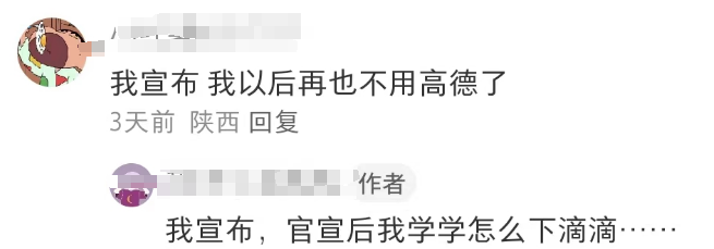 被80亿罚单坑惨的滴滴,靠“内娱第一男妲己”杀回来了?!