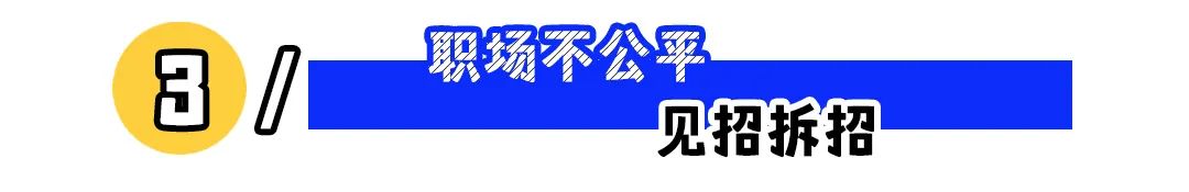 &ldquo;同事总请假，我工作量倍增，要不要离职？&rdquo;