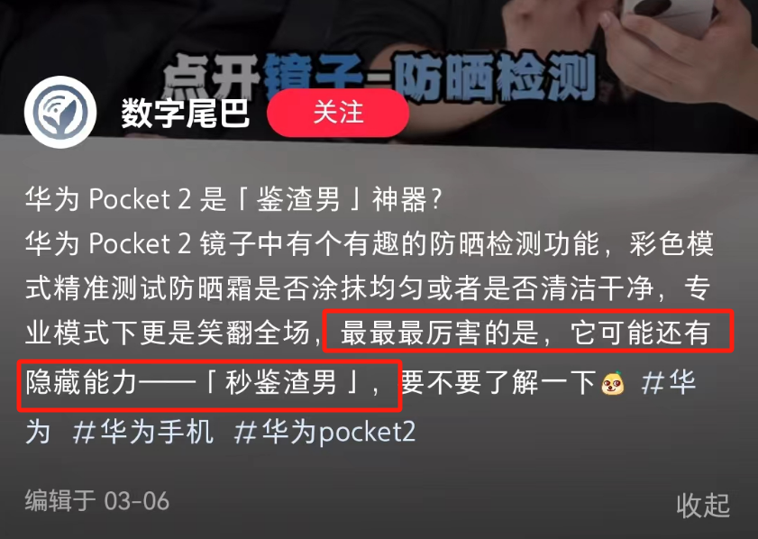 华为居然出奢牌包包了?“名媛社交神器”离了个大谱!