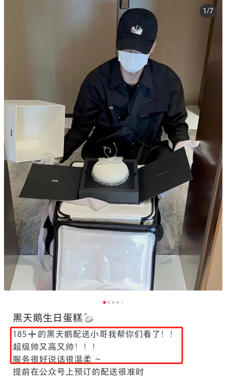 比&ldquo;制服诱惑&rdquo;还炸裂！好利来推出&ldquo;练臀&rdquo;标准？