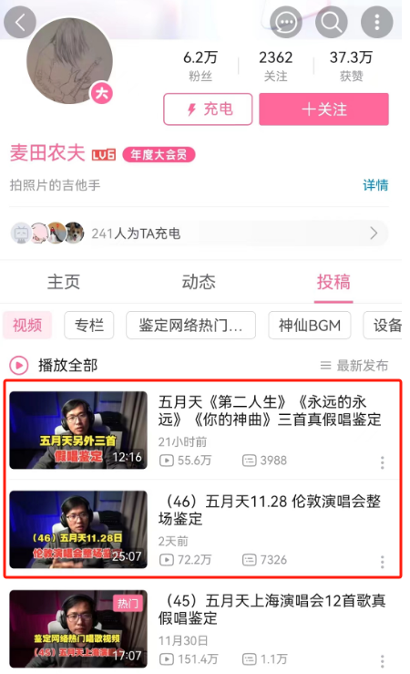 五月天&ldquo;假唱&rdquo;风波升级！这个&ldquo;平替&rdquo;品牌一夜封神