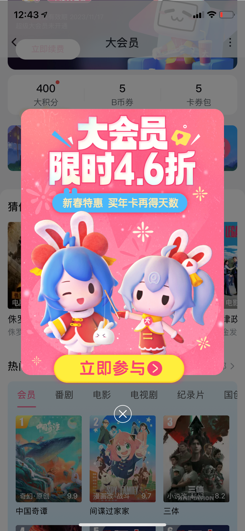 案例拆解|日均时长96分钟,B站让人上瘾的秘密都在用户运营体系里