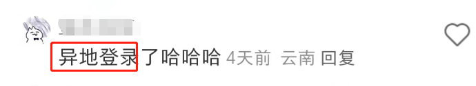 蜜雪冰城偷自家东西?网友:异地登录!