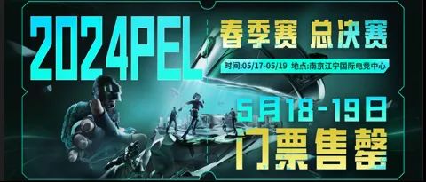 电竞+文旅,同程旅行如何释放好IP的想象力?