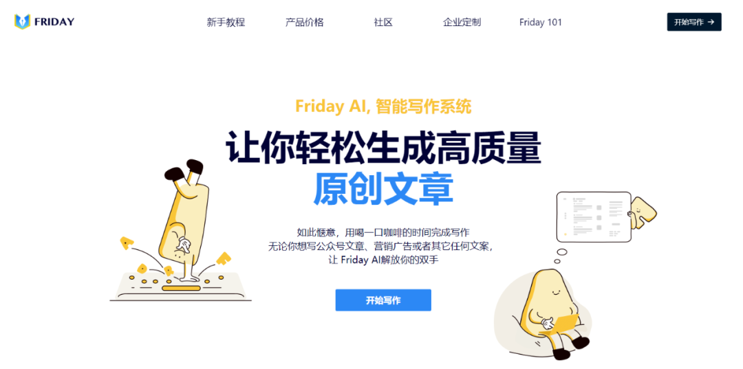 做自媒体收入翻了10倍!我常用这6个工具!