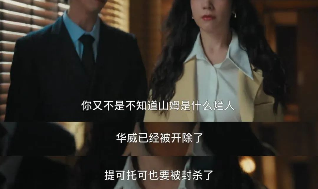 揭秘“杀猪盘”,周星驰炸翻短剧市场!