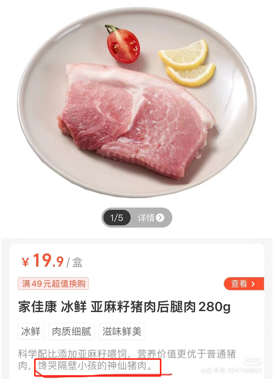 盒马的猪,把刘畊宏女孩卷疯了!