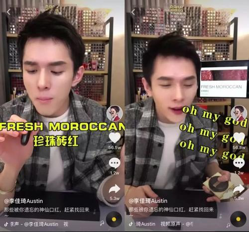 李佳琦618开拼自有品牌,上线即爆卖