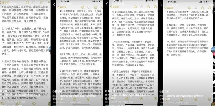 &ldquo;分手费&rdquo;3.58亿？董宇辉自立门户30天：涨粉150万，挡不住口碑两极化