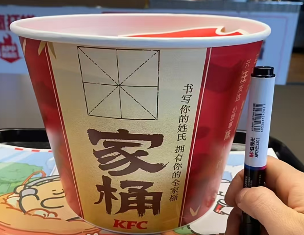 肯德基全家桶广告被嘲,比“屌丝饮料”还离谱!