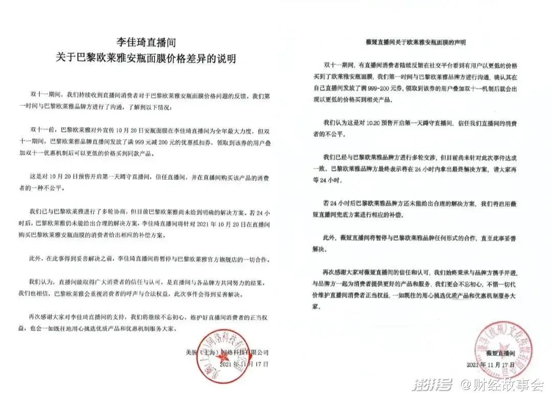 李佳琦小杨哥血战,薇娅抢走了“王冠”