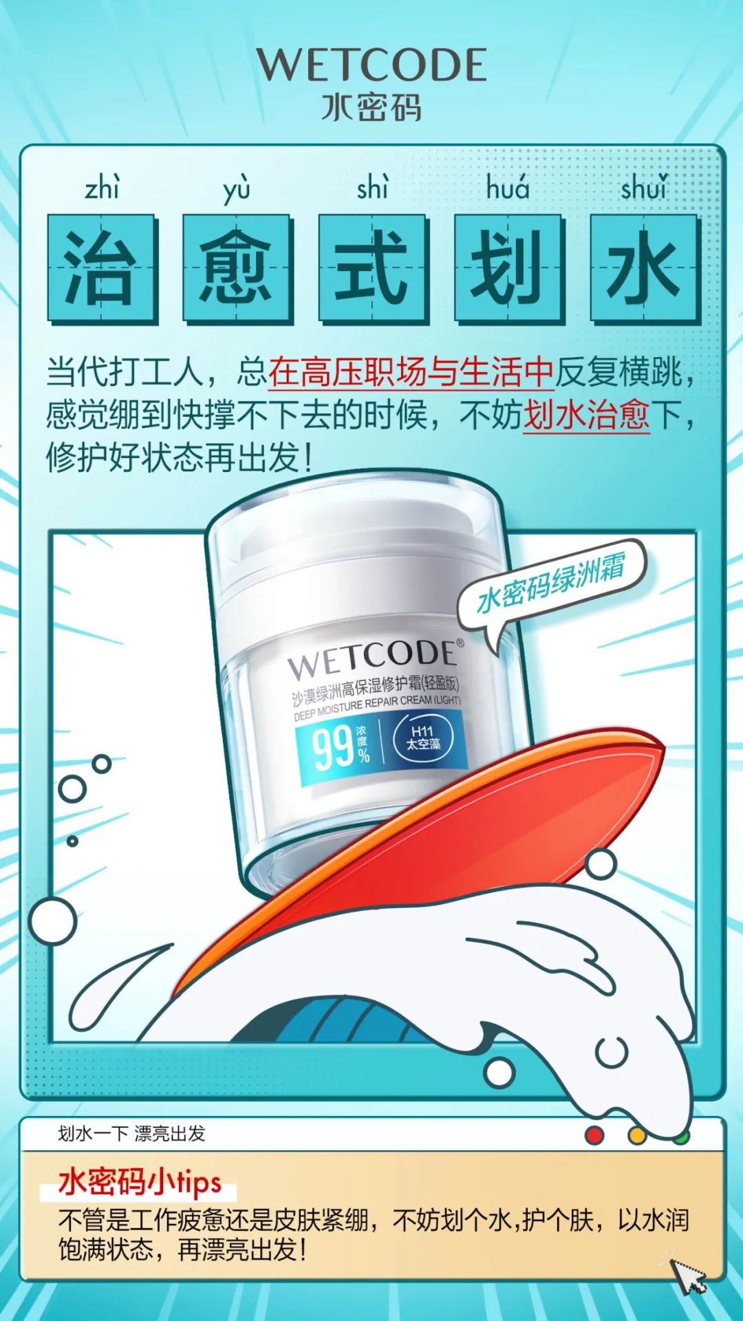 职场灵魂拷问:什么是真正的划水?