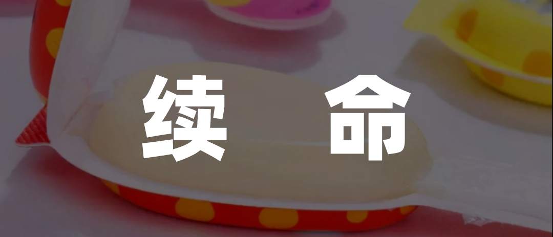 谁动了妙可蓝多的“奶酪”?