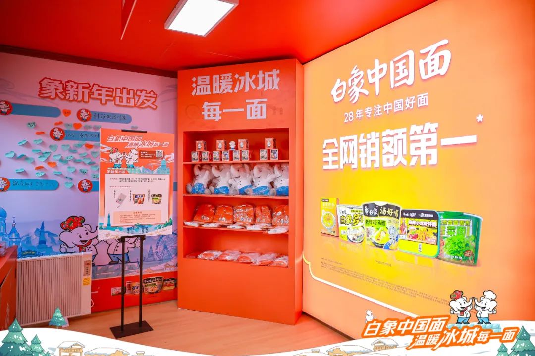 到尔滨找对象?这回白象与老铁双「象」奔赴了!