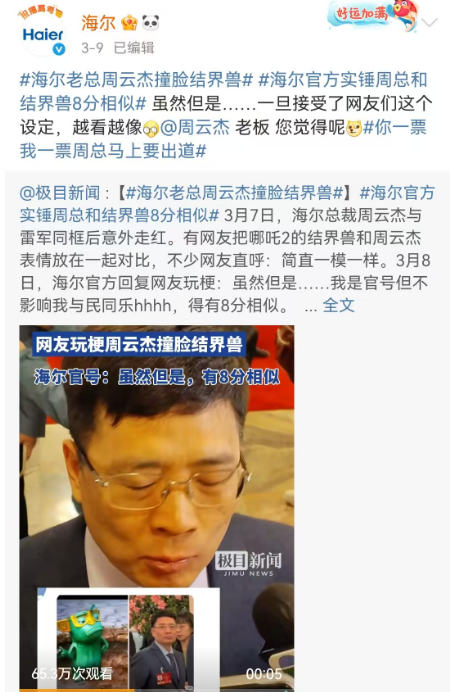 “雷军跟班”的米老鼠,让迪士尼法务部破防了!