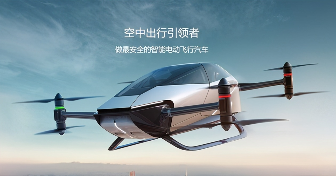 小鹏、广汽、吉利扎堆造飞行汽车,大疆:“你们别抢我的活”